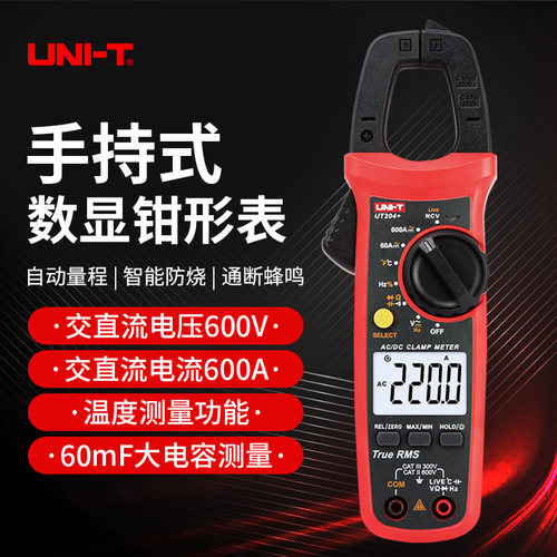 优利德UT204+数字钳形表高精度钳型万用表全自动电工交直流万能表