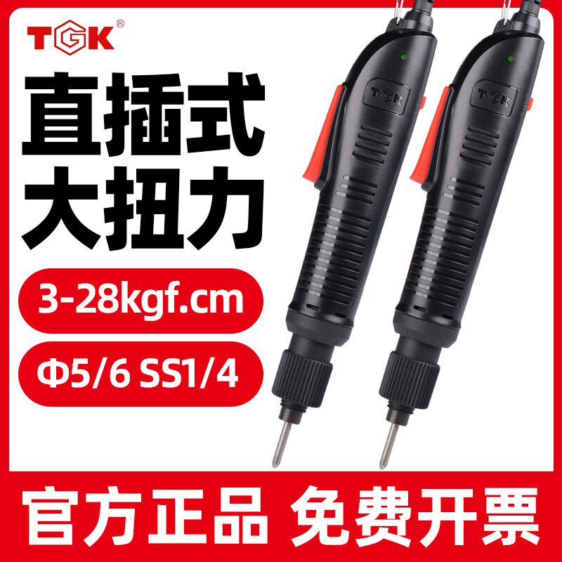 德至高TGK-PA528K直插式大扭力半自动电动螺丝刀批PA628K/PA628KS