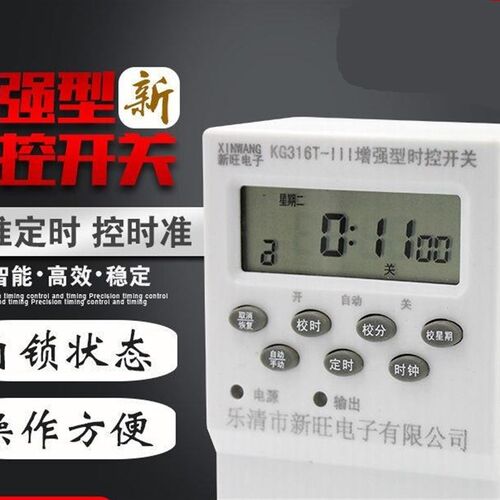 增强型时控开关KG316T定时开关时间控制器电子定时器220V