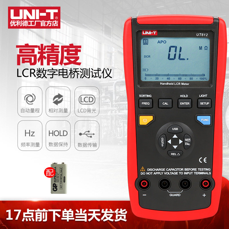 优利德UT611/UT612高精度手持LCR数字电桥/电容/电感/电阻表图片