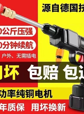 德国工艺高压水枪洗车浇地锂电增压电动呲水枪充电漂流神器打水仗