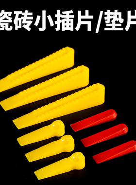 瓷砖找平器小垫片插片调平器塑料调缝卡贴砖工具神器固定器隔片卡