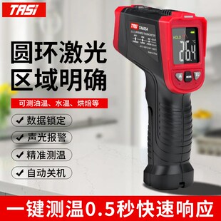 特安斯红外线测温仪高精度工业用油温枪烘焙测水温厨房测量温度计