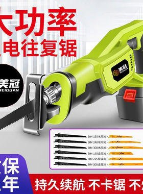 锂电往复锯电动马刀锯家用充电式电锯小型户外大功率手持伐木锯子
