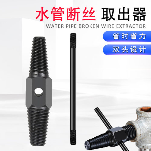 双头水管取出器三角阀滑牙螺丝拆除工具手用丝锥套装断丝取出器