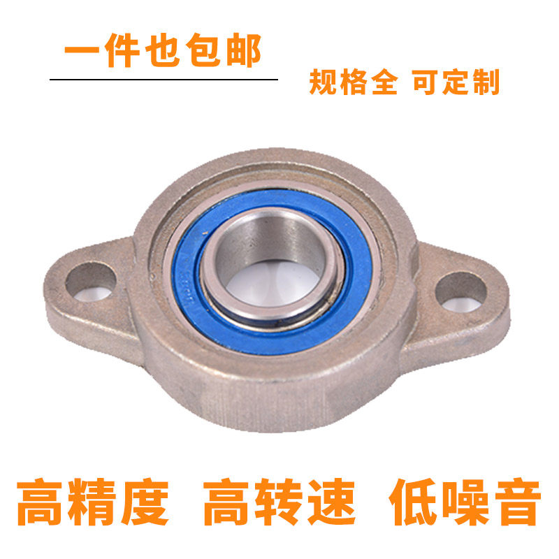 不锈钢带座轴承立式000 SKP001 菱形002 KP003 KFL004 P005 FL006