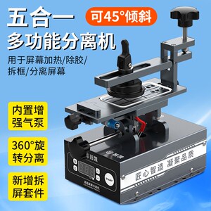 智凯手机维修屏幕大气泵分离机维修加热台拆屏机专用换屏设备