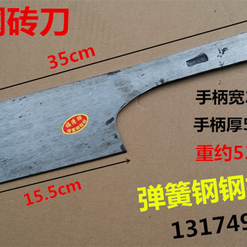 包邮弹簧钢板砖刀泥工砌墙瓦刀抹泥刀砌砖刀瓦工工泥匠砍砖头
