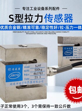混凝土配料机拉力传感器砂石配料设备搅拌站称重计量器电子传感称