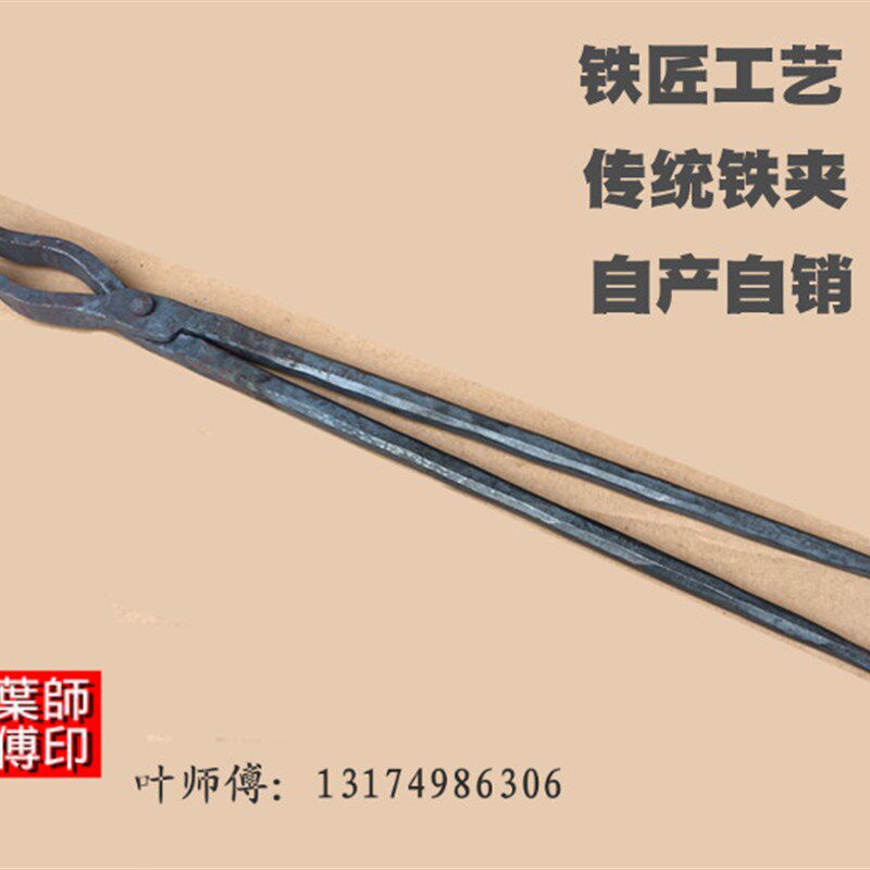 7字弯头铁钳 加厚手工夹钳翘头尖咀钳工具钳持物夹子坩埚钳固定夹