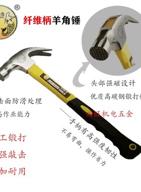 优质木柄羊角锤特钢小铁锤子家用木工锤榔头起钉拔钉锤磁性装修锤