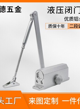 闭门器家用推拉单元门关门防火防盗门防火通道门液压自动缓冲静音