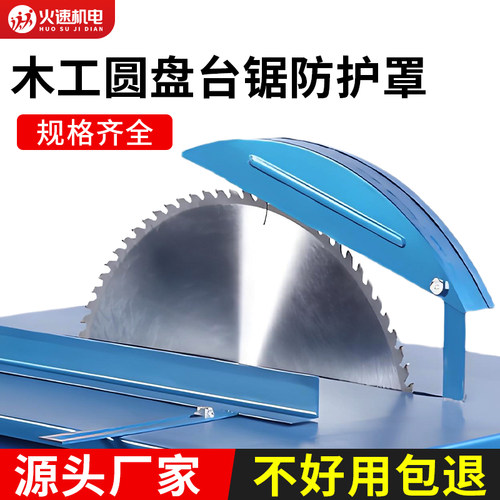 台锯护罩集尘保护罩防尘罩木工推锯台电圆锯防护壳安全透明吸尘器
