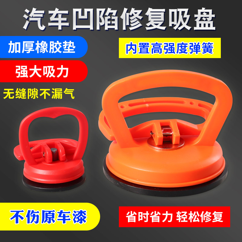 汽车凹陷修复神器专业钣金拉拔器儿童棉拖鞋