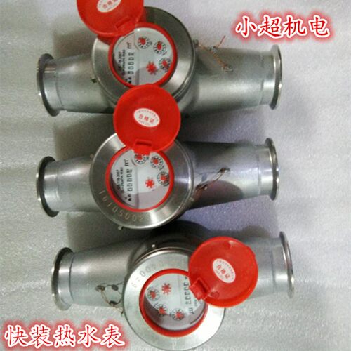 304不锈钢快装水表 卡箍式水表 旋翼式冷热水表DN20 25 32 40 50