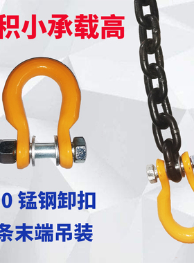 起重链条连接卸扣G80锰钢链条末端弓形卸扣蝴蝶双环扣卡环U型扣