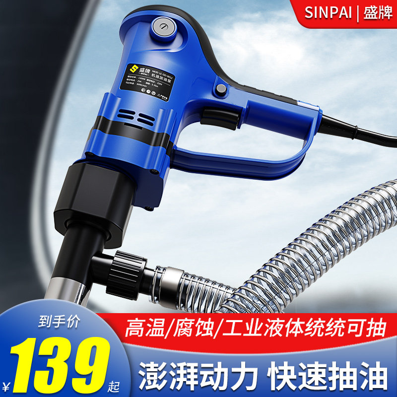 手提式电动抽油泵抽桶油泵大功率220V油桶泵柴油泵抽油器加油机