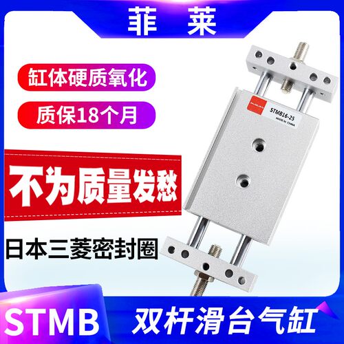 气动双杆双轴双出复动滑台气缸STMB10/16/20/25-25-50 75 100 125
