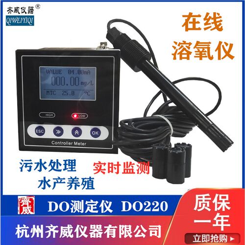 污水处理工业在线溶氧仪分析电极传感器鱼塘养殖DO水含氧量测定仪