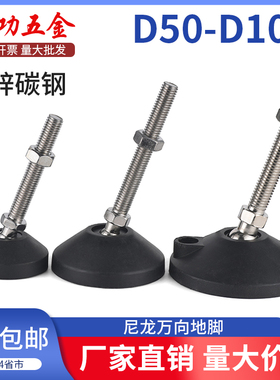 JG铝挤型材料配件尼龙脚杯固定地脚螺丝m20m24可调节万向机牀支撑