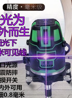 精劲紫光水平仪超强室外强光水平仪绿光水平仪紫光强光高精度投线