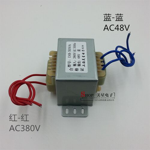 EI66*44 EI型电源变压器 380V转48V 1A 50W 50VA 交流48V