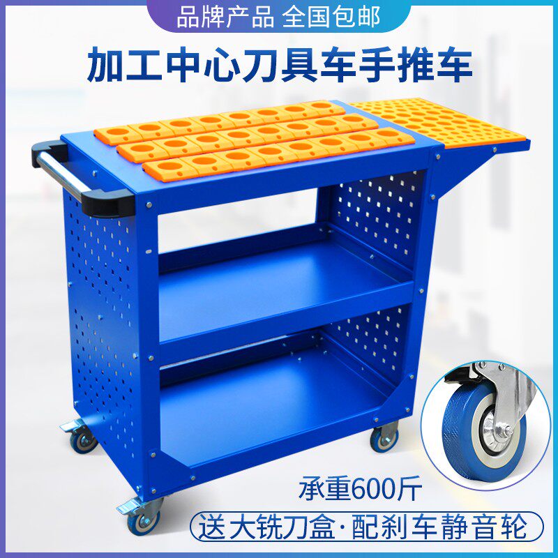 CNC工具车加工中心刀具车刀柄数控管理BT30BT40刀套工具架多层