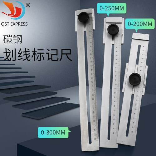 划线方标尺 0-200-250-300mm划线规直尺木工划线尺子 划线标记尺