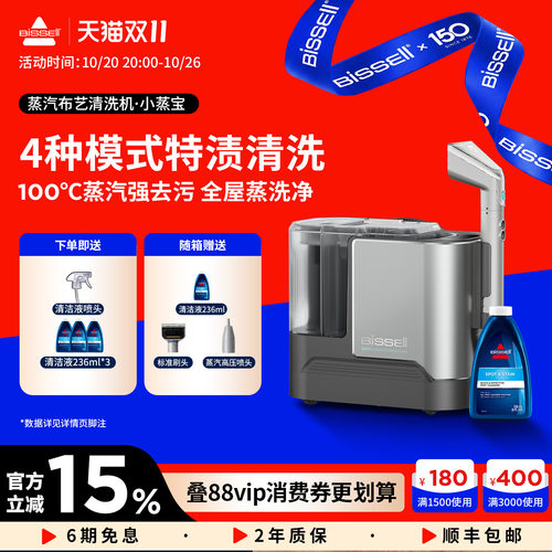 必胜小蒸宝家用多场景布艺清洗机