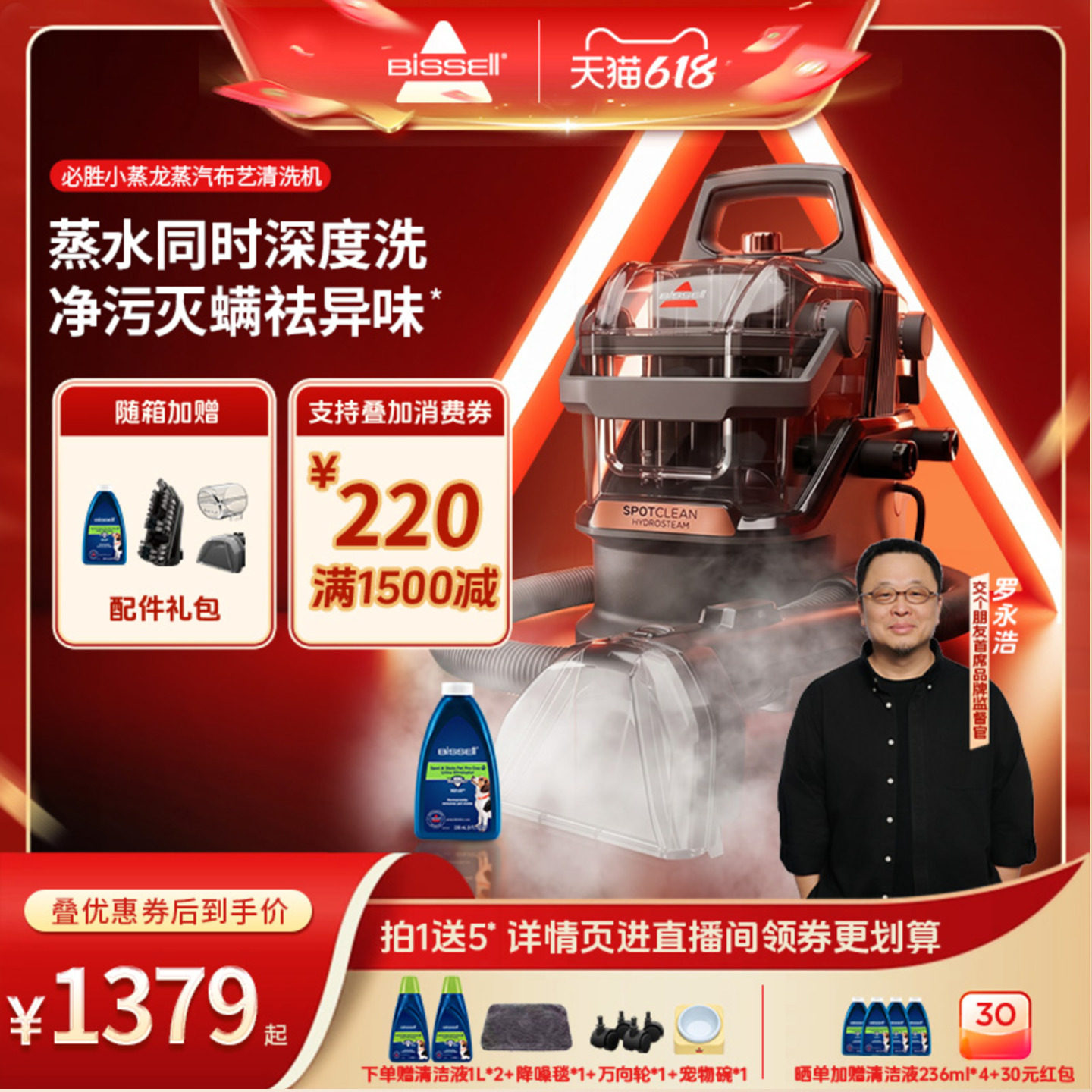 必胜布艺蒸汽清洁机床垫沙发地毯窗高温清洗抽吸一体吸尘器小蒸龙