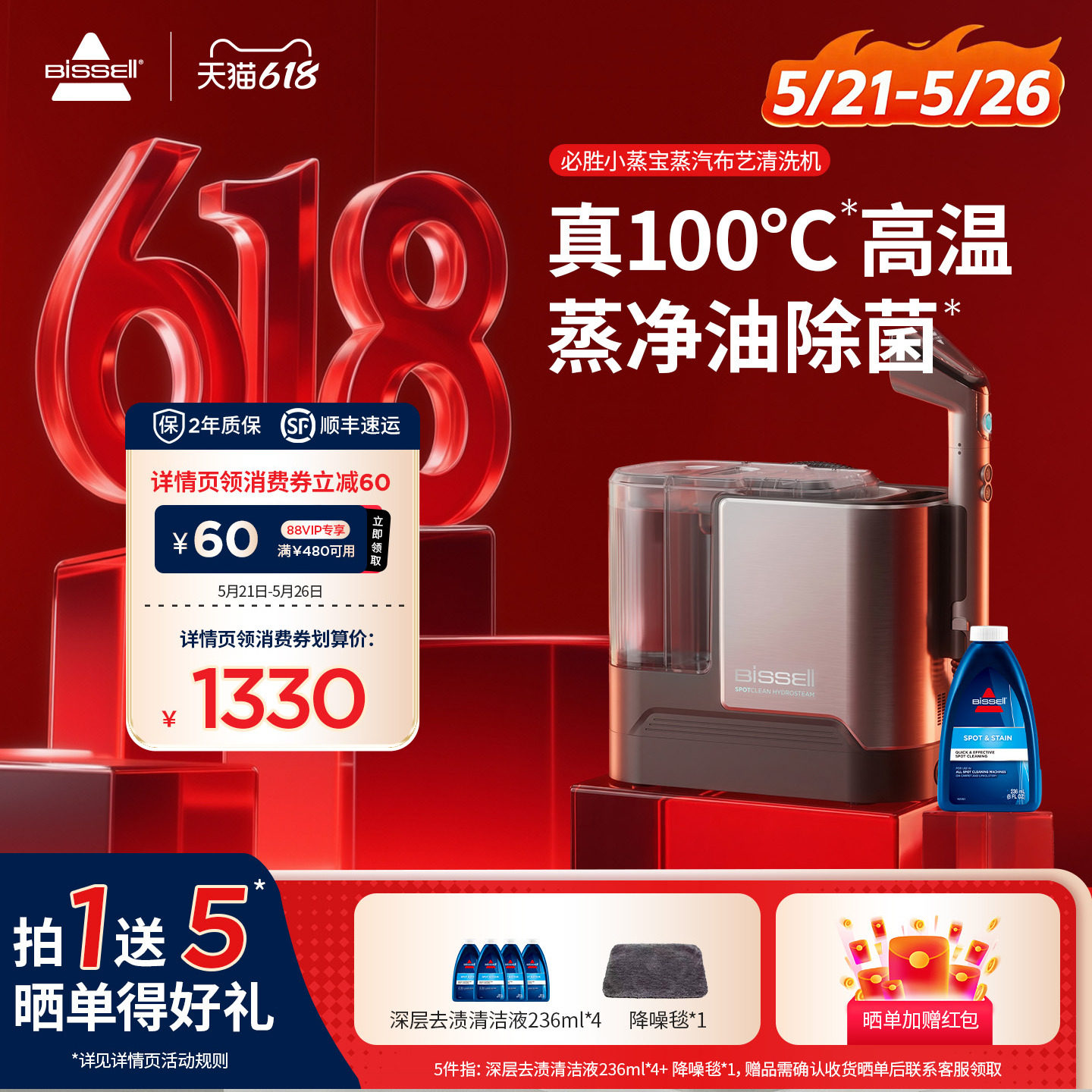 【保价618】必胜蒸汽清洁地毯家电厨房高温蒸汽清洗一体机小蒸宝