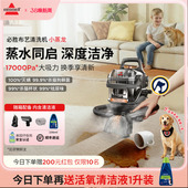 BISSELL 必胜布艺清洁机沙发窗帘床垫地毯高温蒸汽抽吸一体小蒸龙