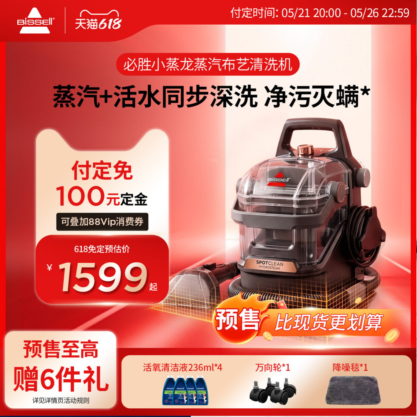 BISSELL/必胜布艺清洁机沙发地毯床蒸汽清洗抽吸一体大吸力小蒸龙