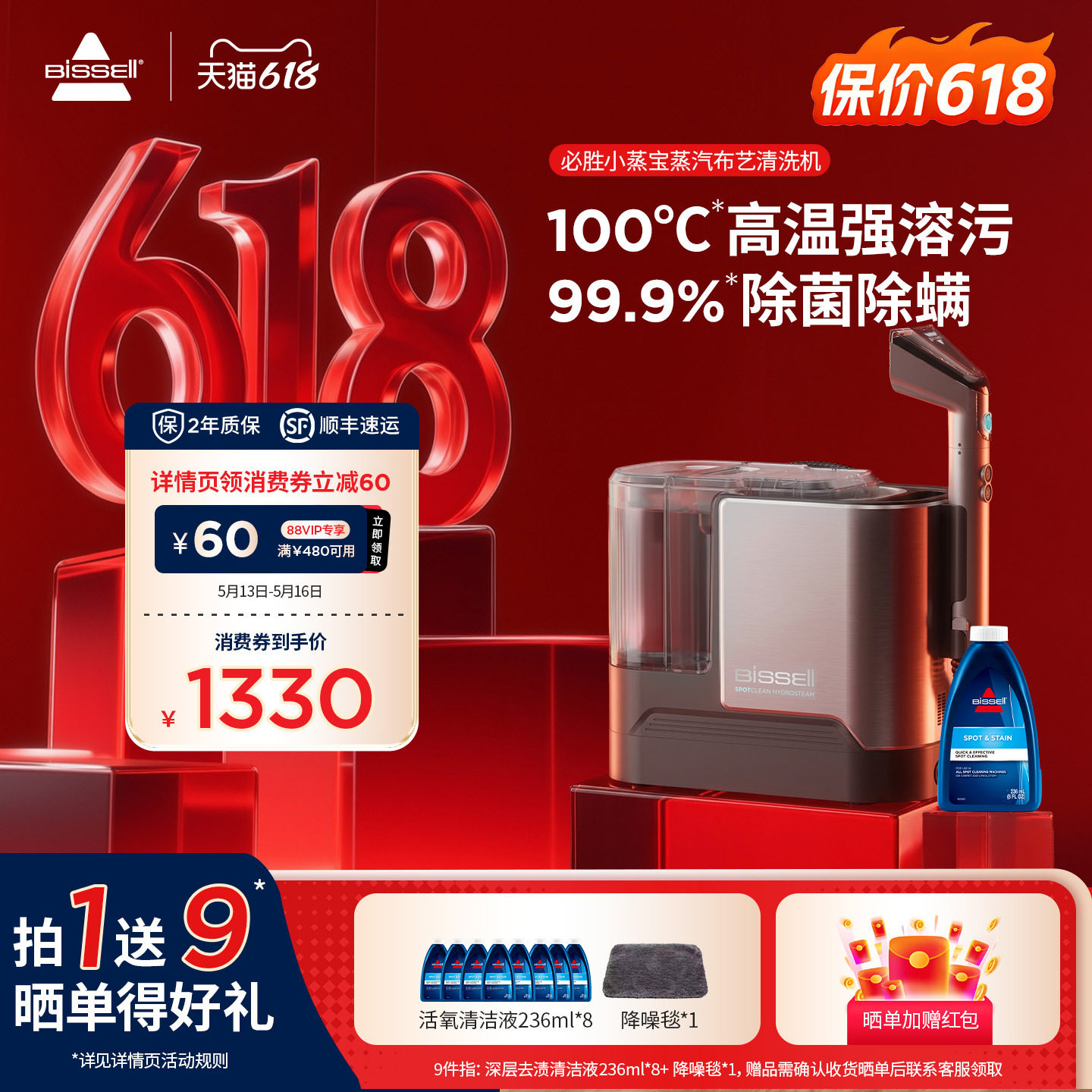 BISSELL必胜蒸汽清洁机沙发地毯窗帘多功能蒸汽洗吸一体机小蒸宝