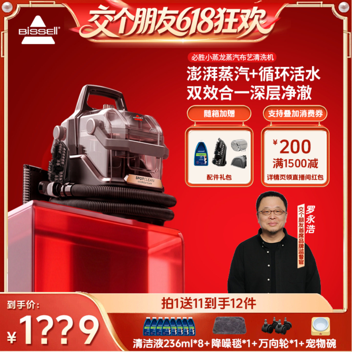 必胜布艺高温蒸汽清洁机床垫沙发地毯窗清洗抽吸一体吸尘器小蒸龙