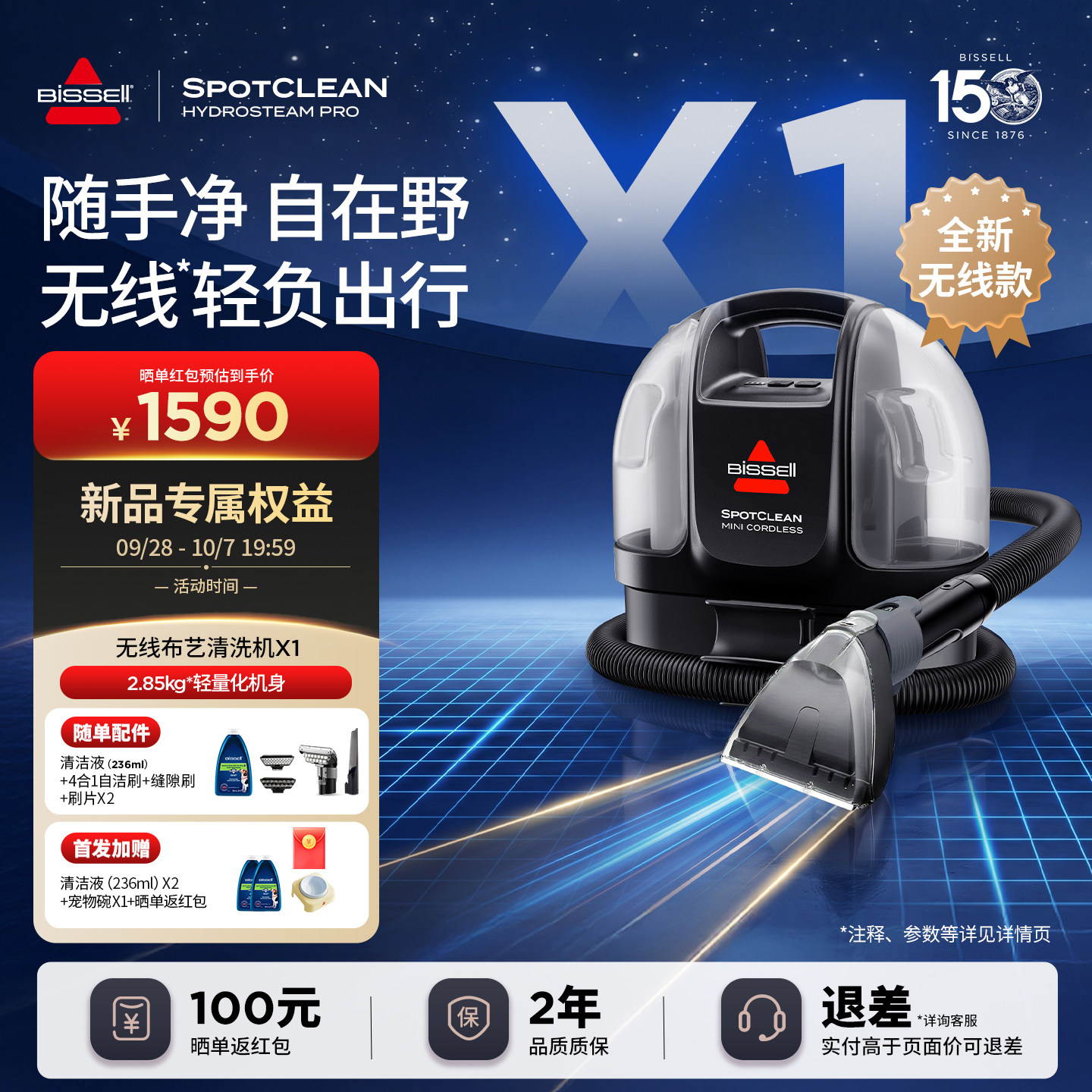 必胜新品无线圆宝X1布艺清洗机