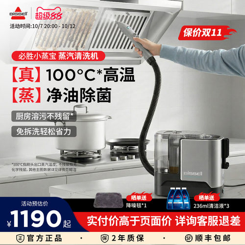 必胜家电厨房抽烟机全屋清洁机