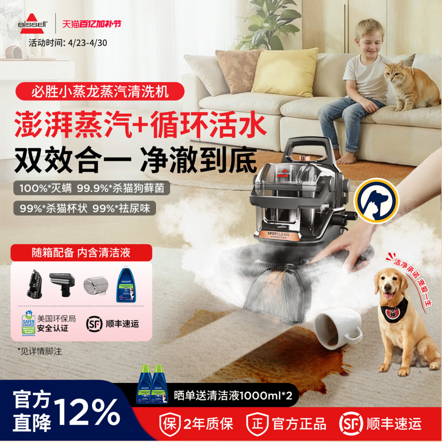 必胜布艺清洁机床垫沙发地毯窗清洗高温蒸汽抽吸一体吸尘器小蒸龙