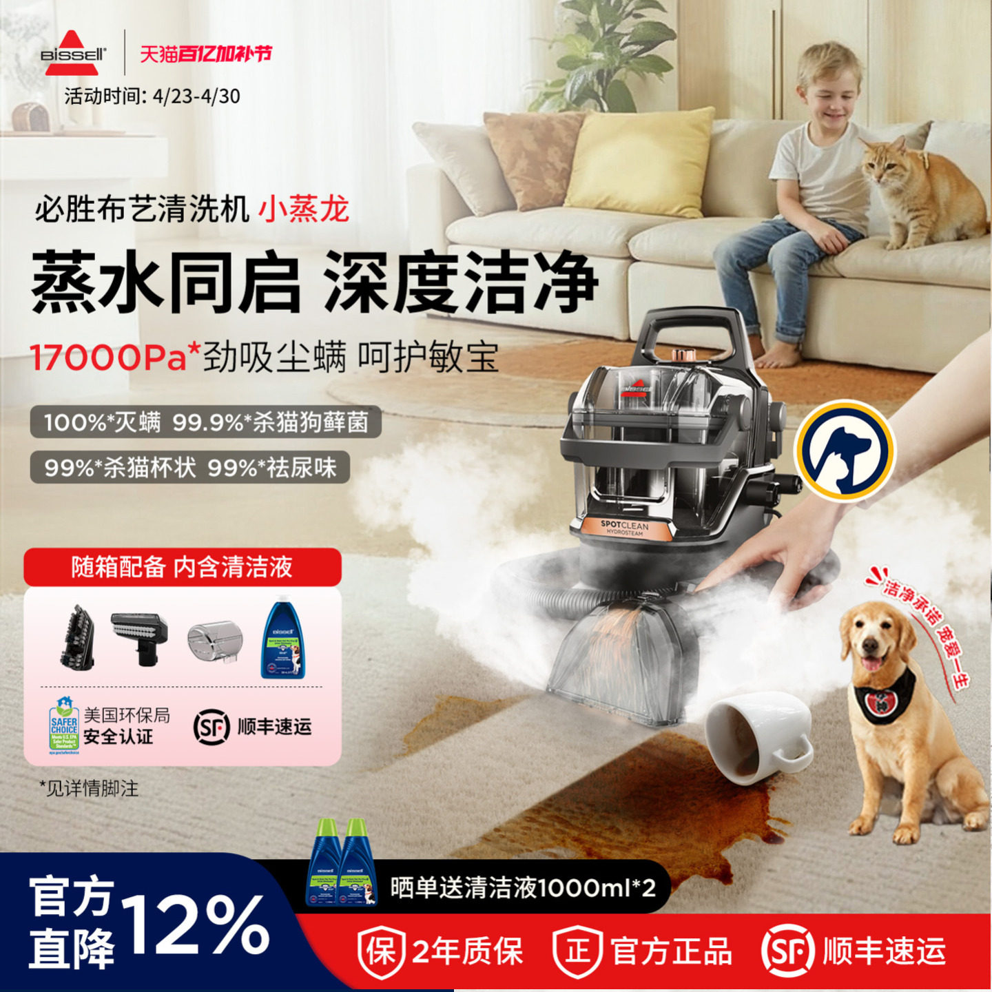 BISSELL/必胜布艺清洁机沙发地毯床蒸汽清洗抽吸一体大吸力小蒸龙