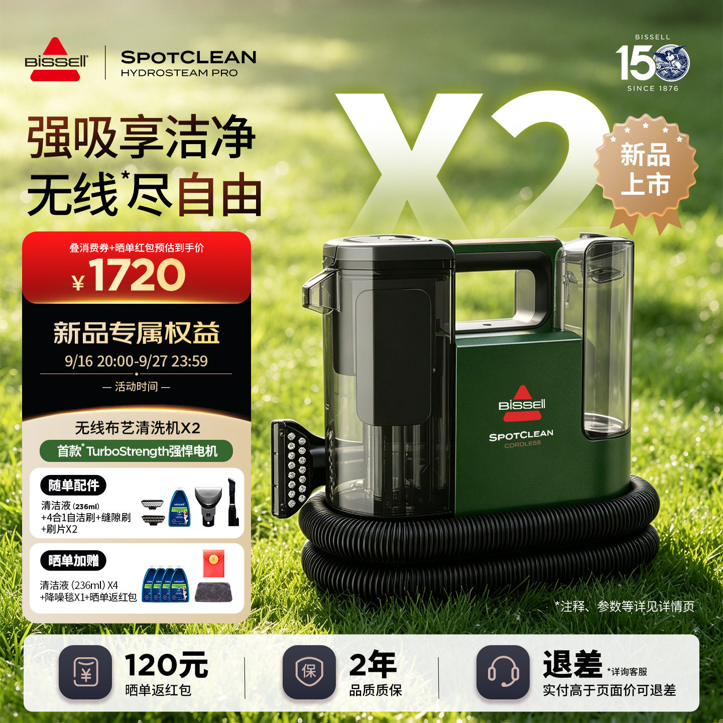 新品X2无线清洁沙发床垫一次洗净