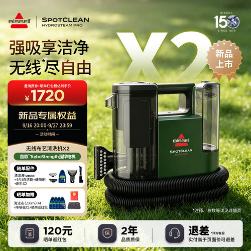新品X2无线清洁沙发床垫一次洗净