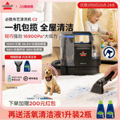 BISSELL 必胜布艺清洁机地毯沙发婴童床垫多功能抽吸一体清洁器C2