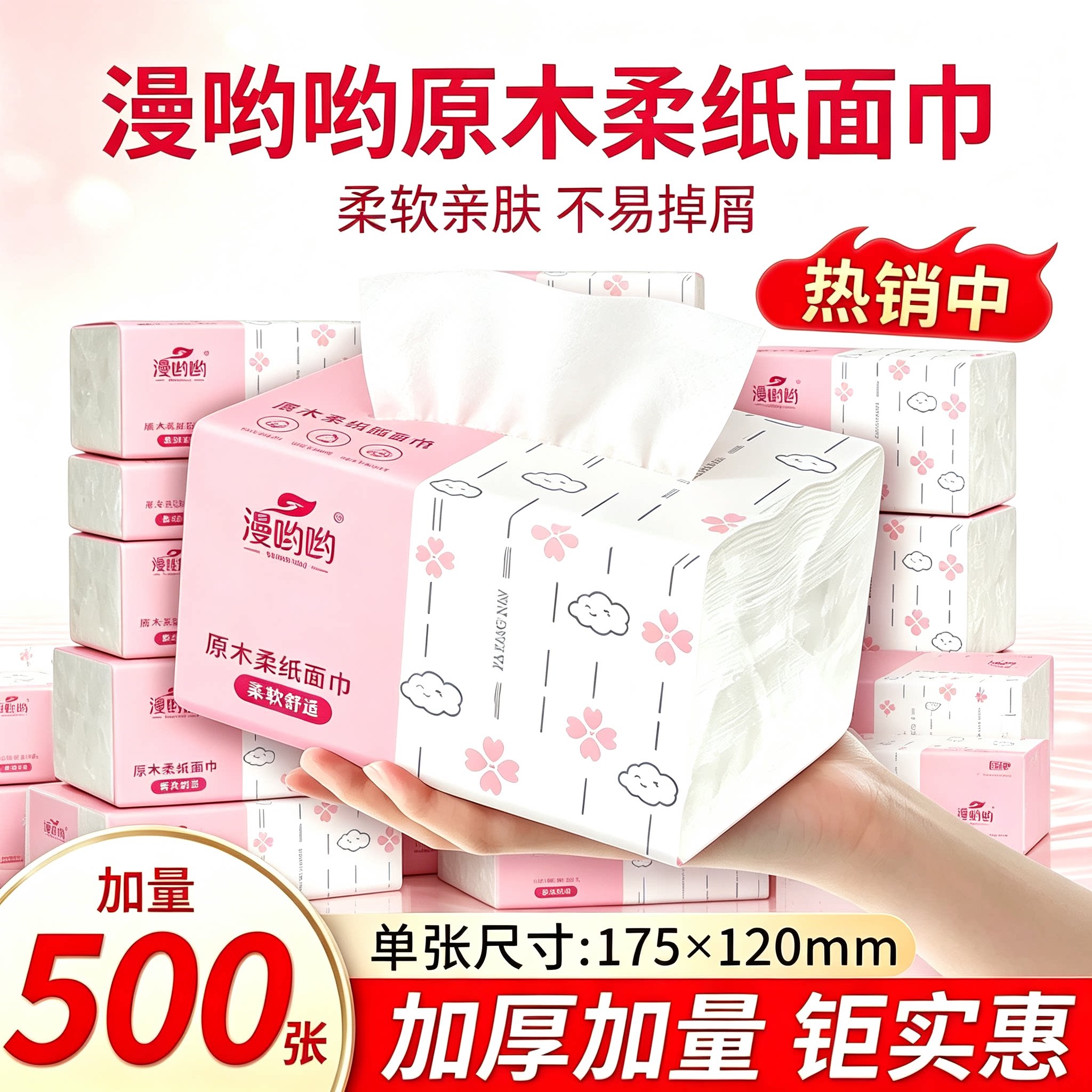 一分购原木抽纸加厚加量大包抽纸纸巾面巾纸抽餐巾纸卫生纸擦手纸