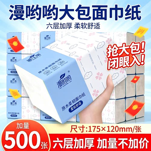 纸擦手纸巾湿水不易破原生木浆