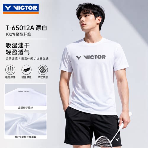 VICTOR胜利羽毛球服T-65012T恤