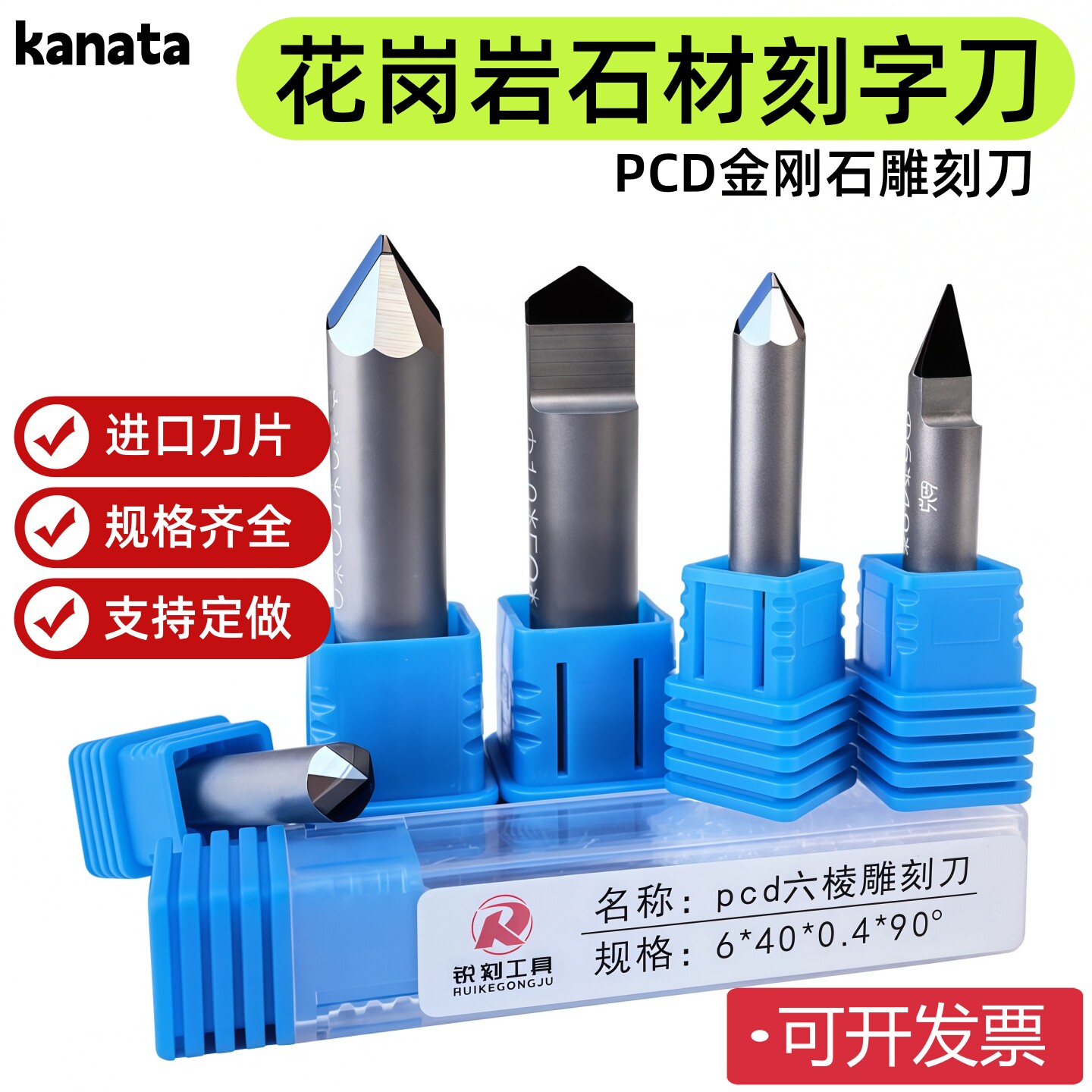 花岗岩石材刻小字刀具图片
