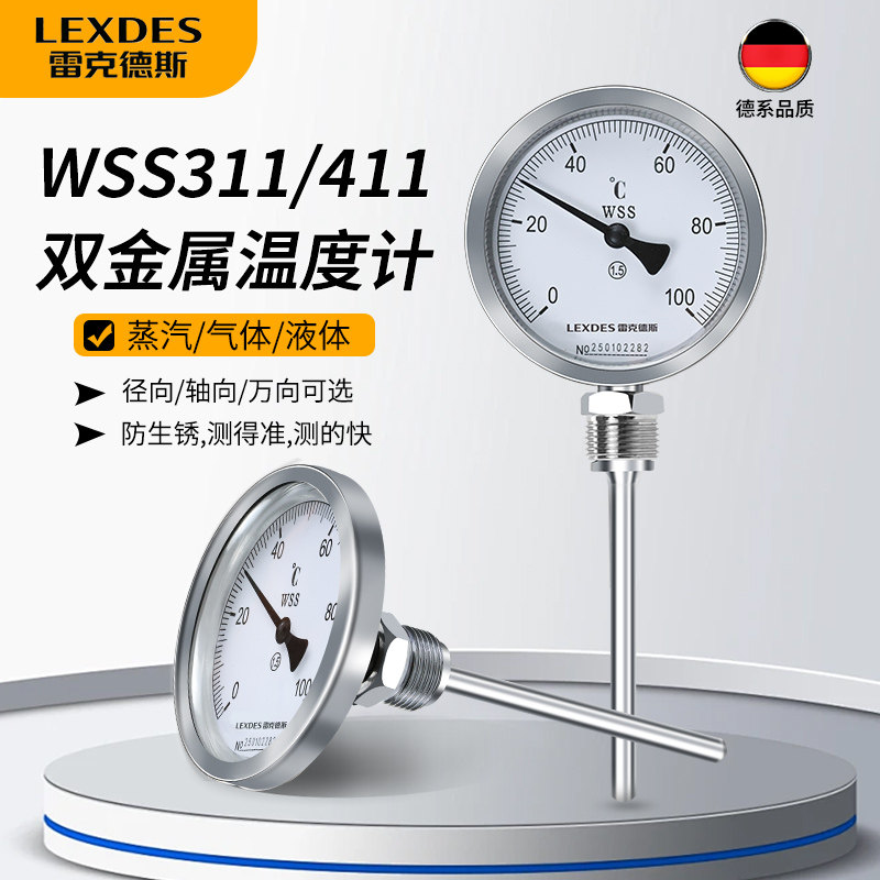 wss311/411双金属温度计不锈钢