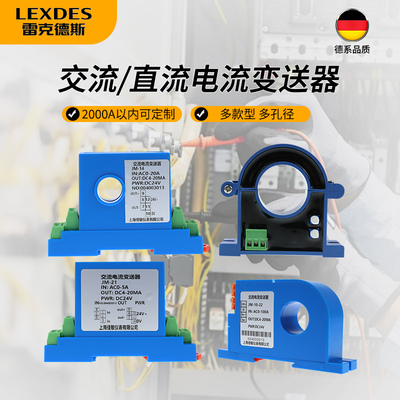 交流电流变送器模块霍尔直流电压