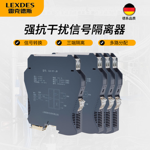 直流信号隔离器4-20mA一进二出转换RS485模块0-10V模拟量电流电压