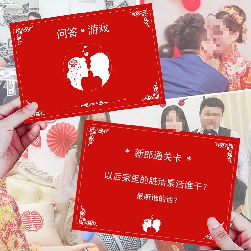 「次日达」结婚整蛊接亲堵门新郎问答卡伴郎团新娘搞笑通关誓言书,节庆用品/礼品,堵门/游戏道具,淘宝优惠券,粉丝福利购,淘宝优惠卷